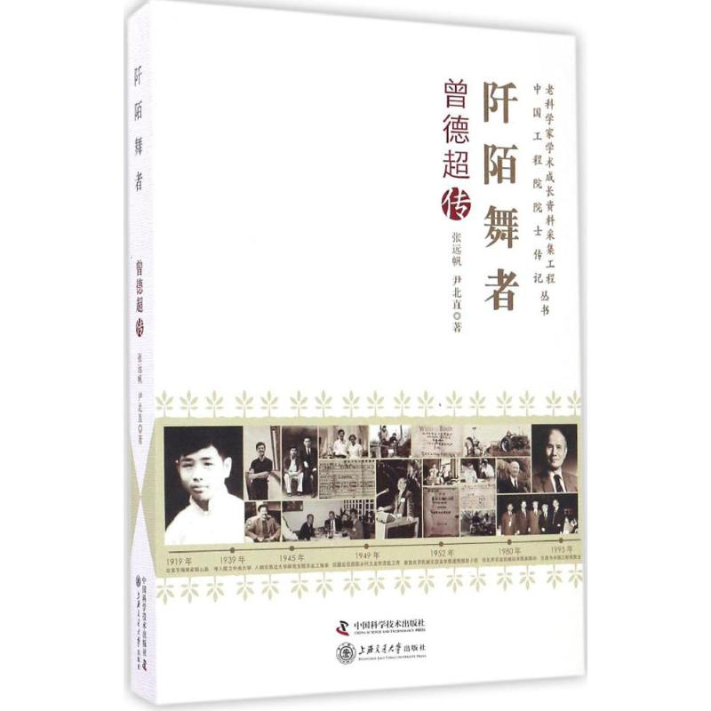 【M】阡陌舞者-9787504671981