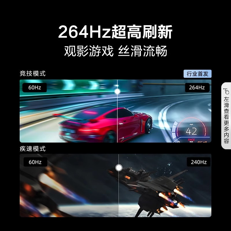 海信电视75E3ND Pro 75英寸 264Hz高刷 智能高亮 以旧换新补贴