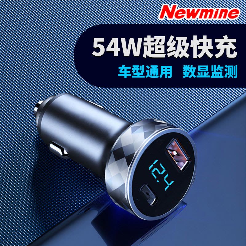 纽曼车载充电器头HC30 锖色迷你可爱小巧充电头双usb插孔手机快充汽车用多功能车充点烟插头QC3.0快充闪充无线图片