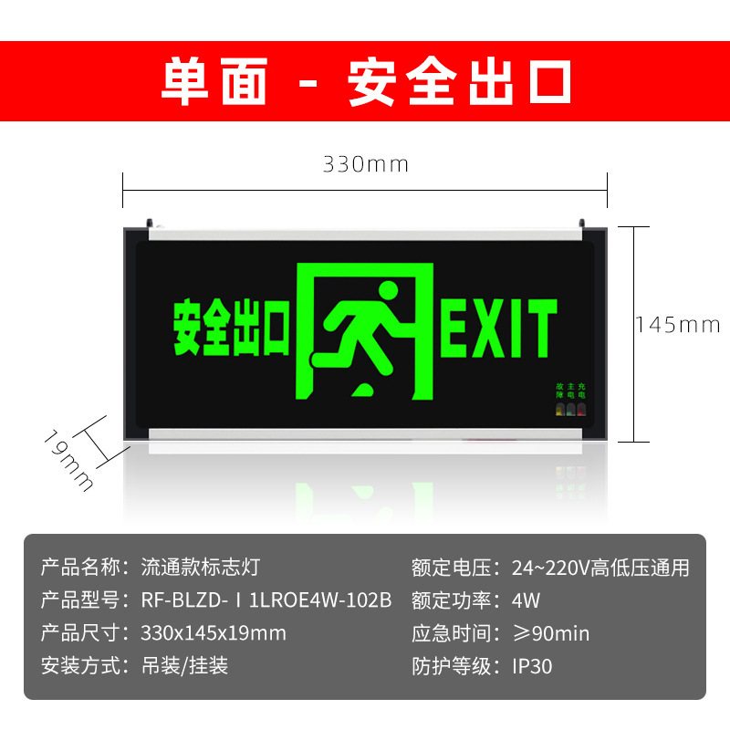 匹牧 PM-YJD-G002 应急指示灯[塑钢款]单面右向2个 单位:个高清大图