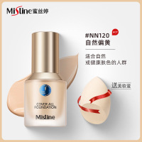 [刘宇同款]Mistine蜜丝婷蓝盾粉底液粉饼干30g 油皮遮瑕持久保湿轻薄控油定妆敏感肌粉底液粉底霜 #NN120