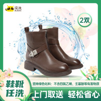 两双鞋靴任意洗套餐皮鞋雪地靴洗护皮靴马丁靴冬靴清洗棉鞋洗护靴子杀菌除臭生活服务快递取送