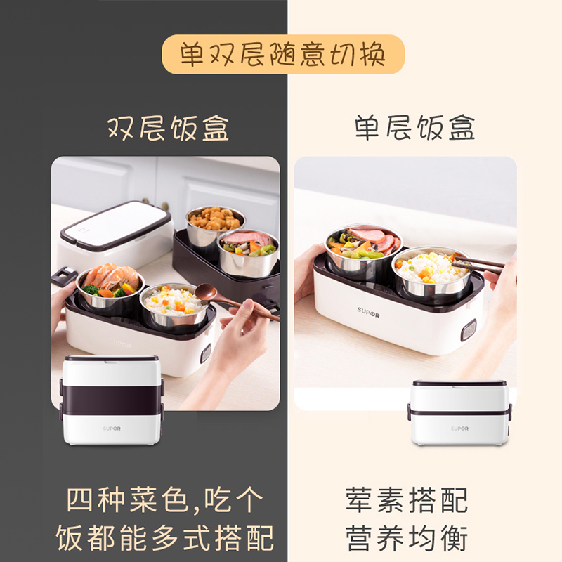苏泊尔(SUPOR)蒸煮饭盒电热饭盒 分隔式304不锈钢内胆 2L双层4胆设计 上班族保温便携带饭桶锅DH04FD810