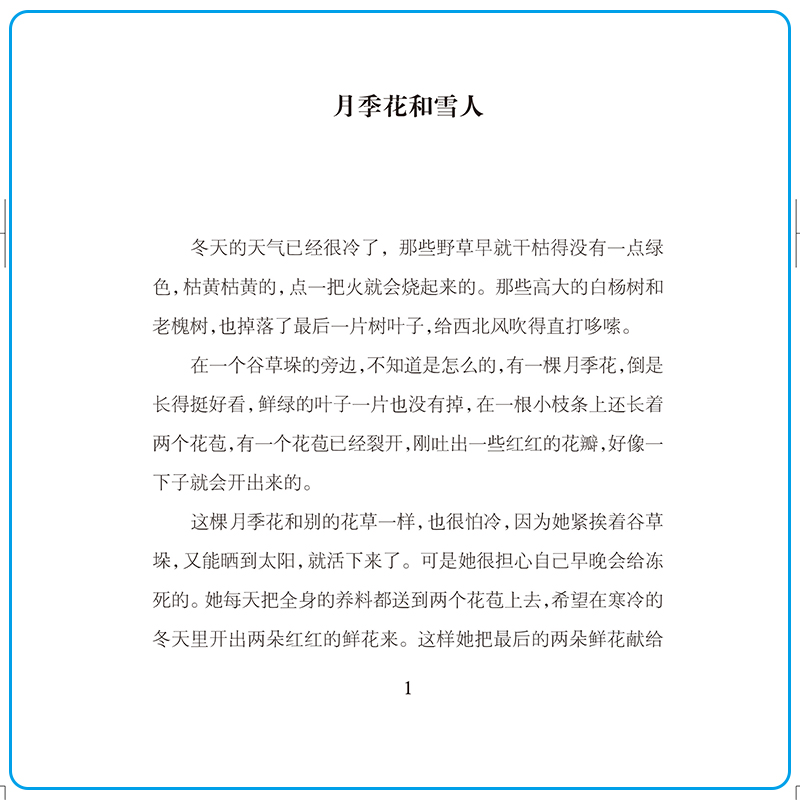 金近童话精品集//狐狸打猎人高清大图