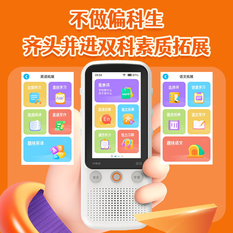 锐族复读机V08 64G 白色标配+单词卡 听力宝英语语文学习播放器随身听同步小初高用拍照翻译口袋磨耳朵高清大图