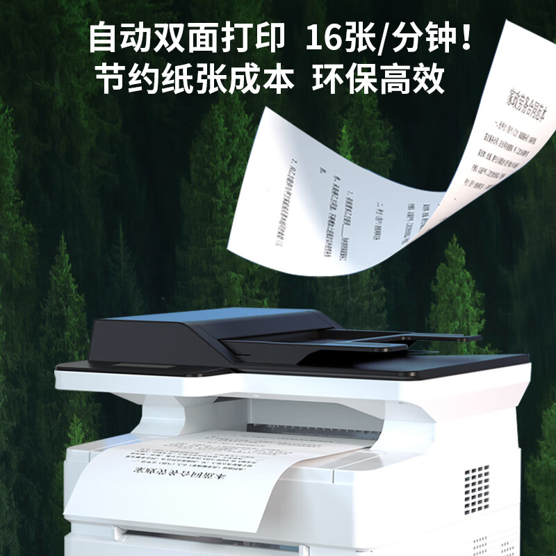 得力(deli)DM28ADN A4黑白激光打印机高清大图