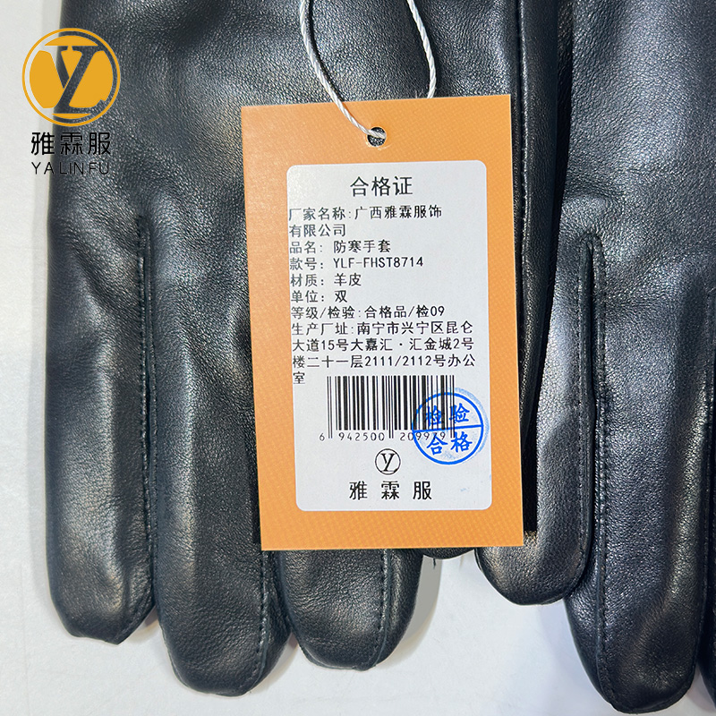 雅霖服 防寒手套 YLF-FHST8714 双高清大图