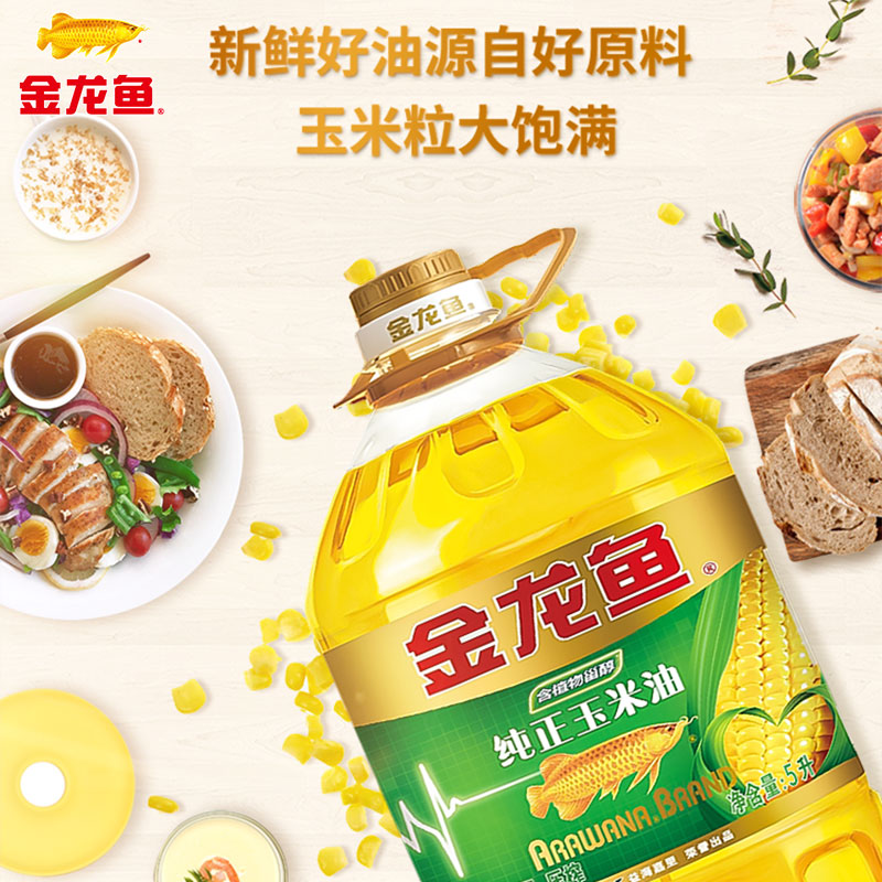金龙鱼纯正玉米油5L/桶非转基因压榨植物油 炒菜食用油大桶装家用 T高清大图