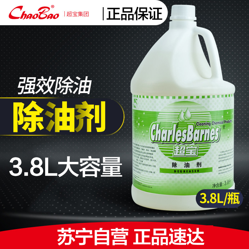 菲仕康 新除油剂