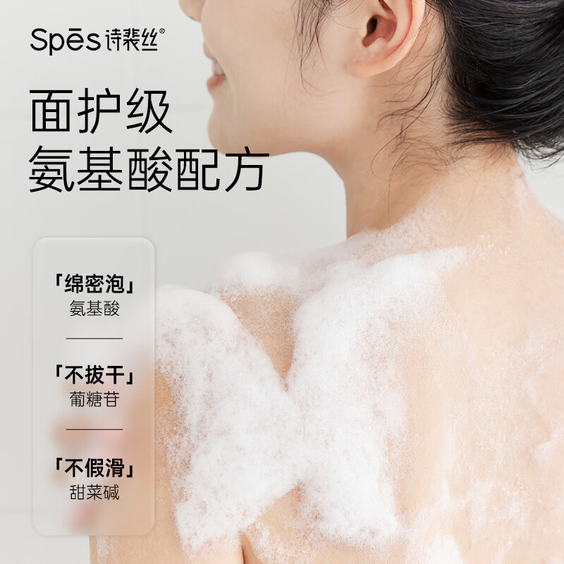 诗裴丝Spēs 蓬勃生长春意套盒蛋白柔顺三件套(480ml+480m1+380ml)/套高清大图