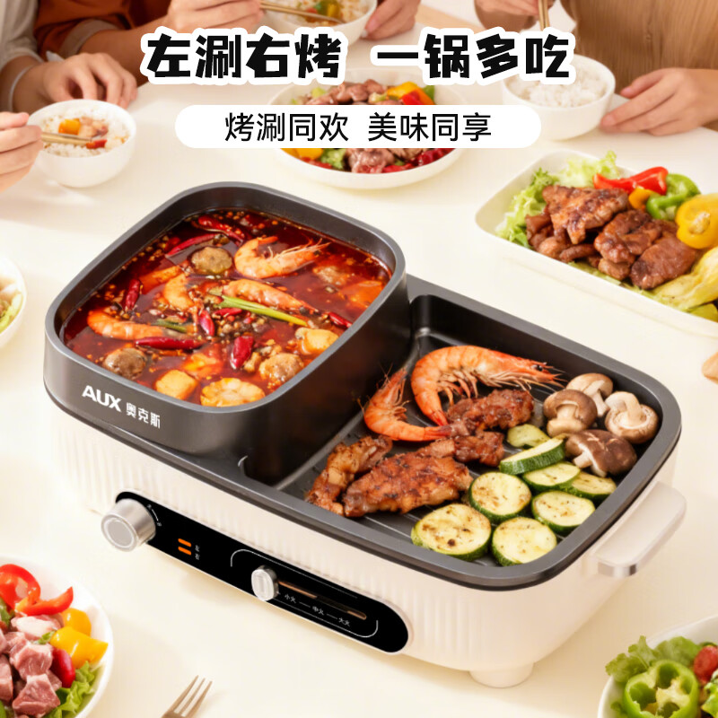 奥克斯AKP-36A41-KP多功能电热锅 1L高清大图