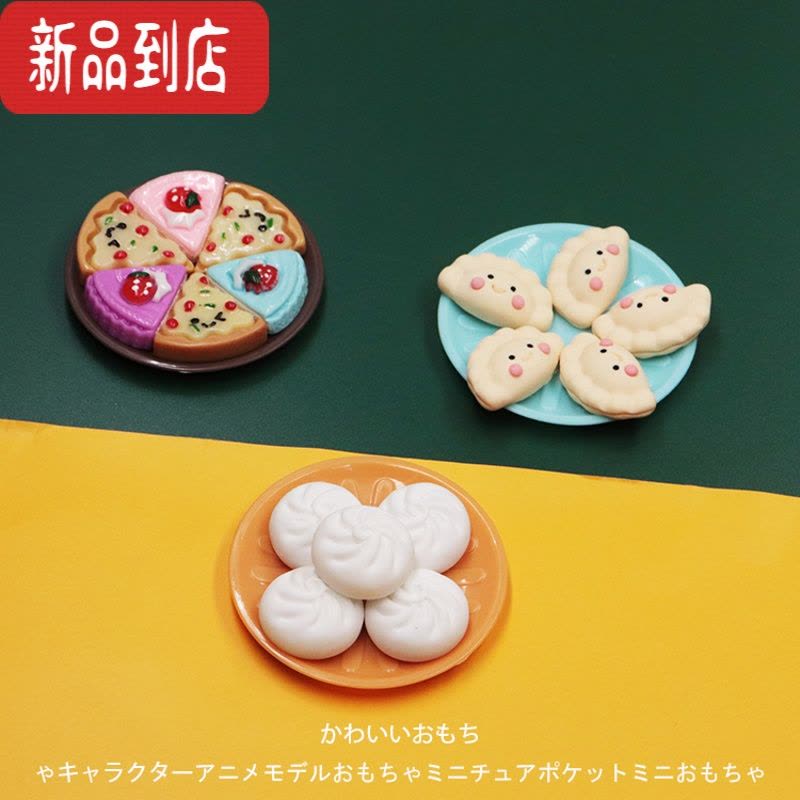 真智力仿真微缩迷你食玩娃娃屋小餐盘披萨甜甜圈食物饮料模型过家家摆件 圆形盘子七个(无食玩) 如图仿真食物图片