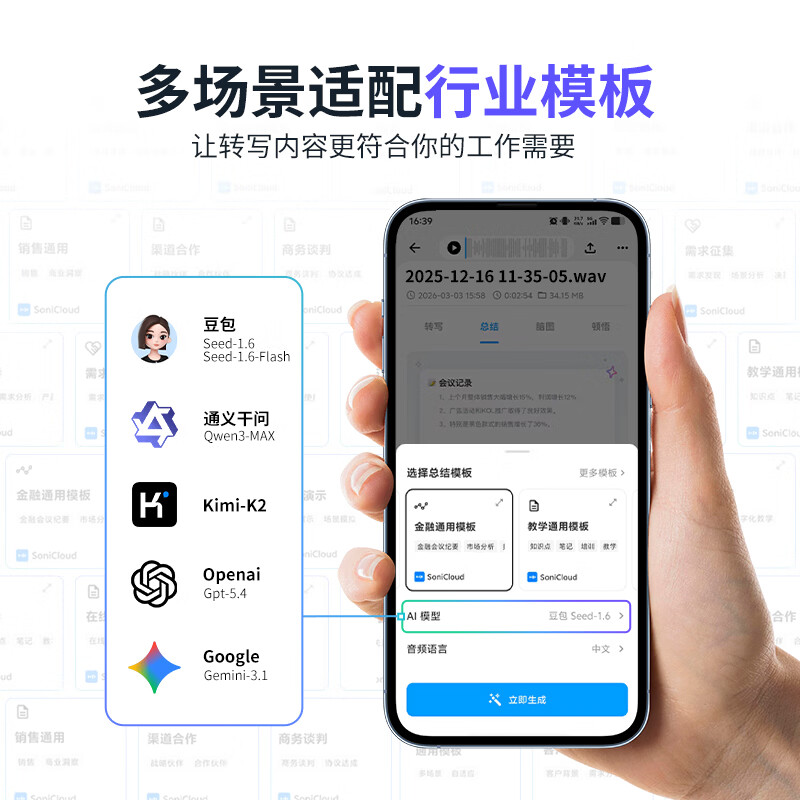 爱国者(AIGO) SR60 智能AI录音笔 64G高清大图