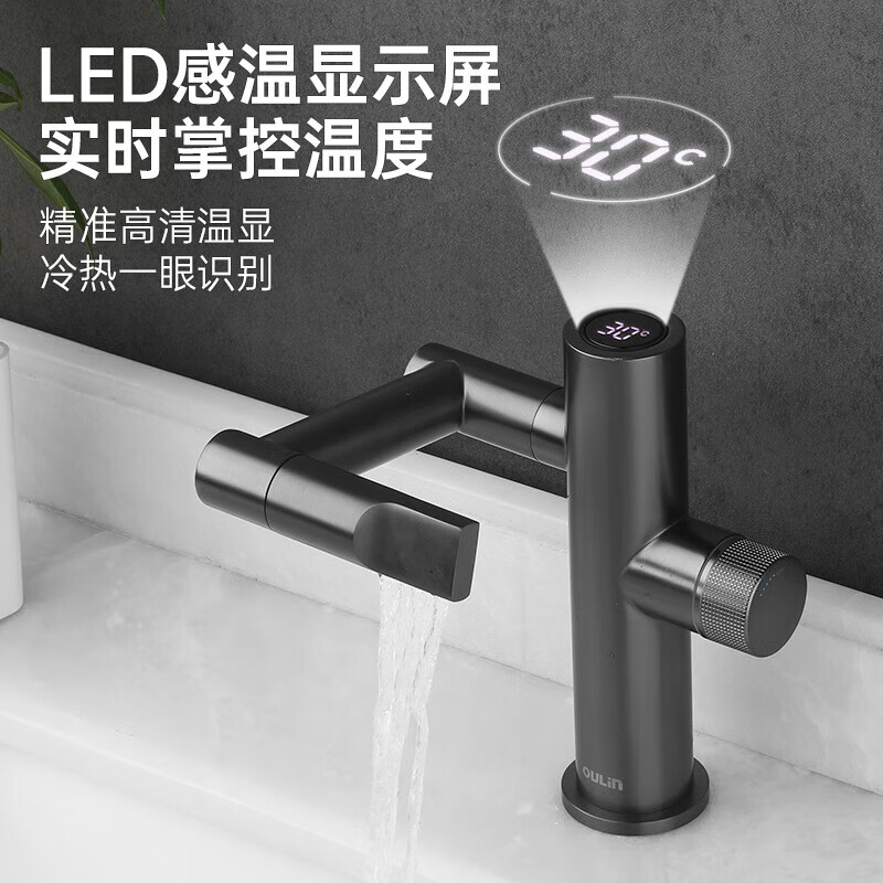 欧琳（OULIN）欧琳面盆水龙头卫生间洗脸盆智能数显冷热洗手池万向旋转水龙头T9 9503H-枪灰色高清大图