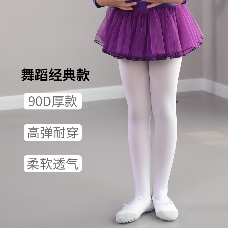 儿童舞蹈袜薄款春夏连裤袜女童白色练功跳舞专用袜子打底丝袜宝宝