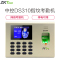 ZKTeco/熵基科技DS310指纹考勤机 网络通讯+U盘功能 指纹式打卡机 内置电池
