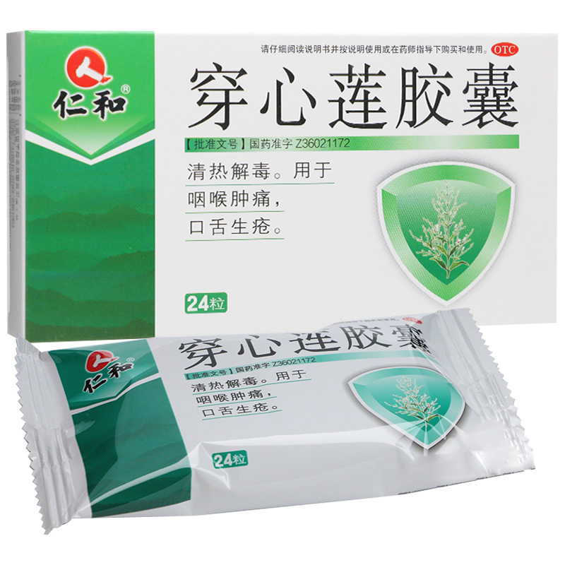 仁和 Renhe 感冒咳嗽仁和穿心莲胶囊24粒 盒清热解毒用于咽喉肿痛口舌生疮 价格图片品牌报价 苏宁易购瑞人堂大药房旗舰店