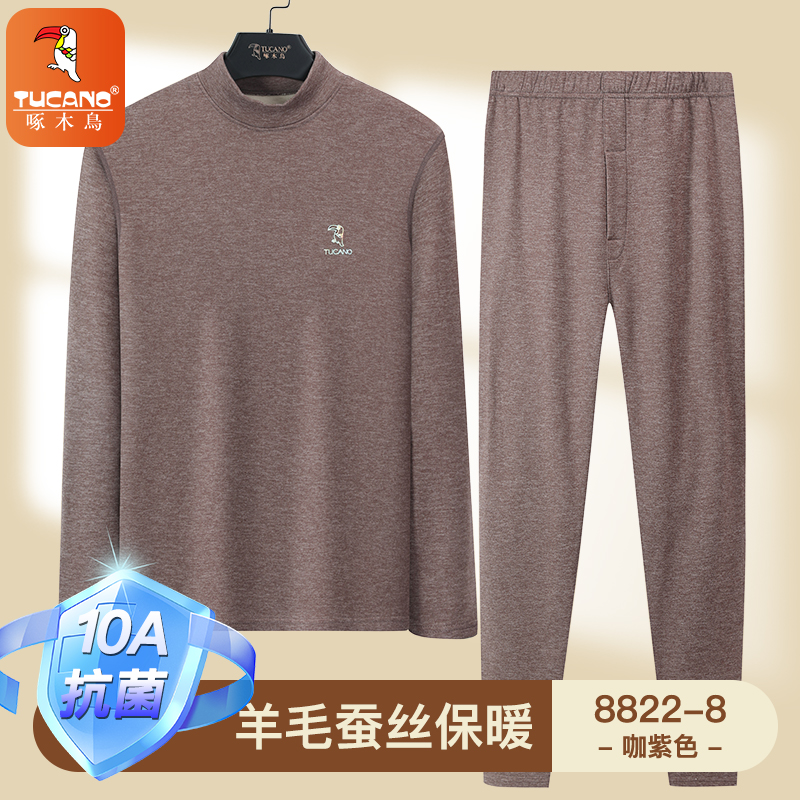啄木鸟羊毛蚕丝保暖内衣男套装青少年加绒加厚初高中学生秋衣秋男高清大图
