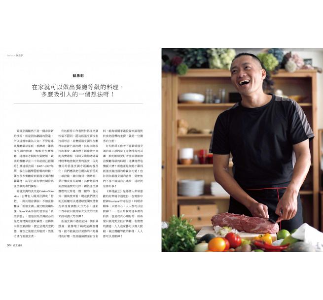 [正版] 低烹慢煮 60道*美易学的低温烹调食谱 家庭厨房厨艺菜谱制作方法 Sous Vide料理 烹饪料理书籍高清大图