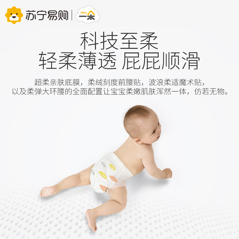 一朵薄觉纸尿裤S168片超薄透气婴儿尿不湿男女宝宝通用