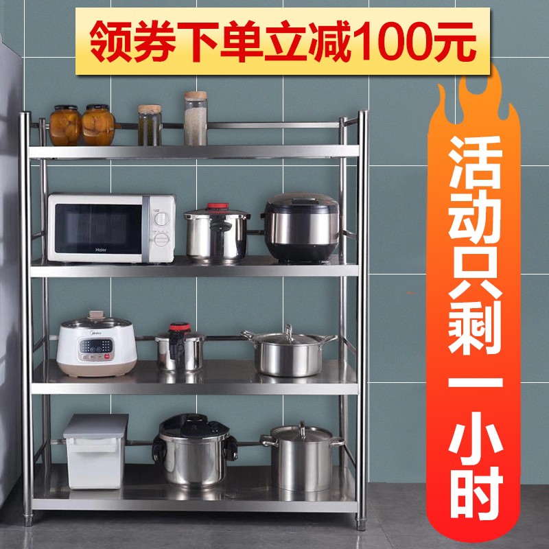 四层304不锈钢带围栏收纳货架层架4落地式微波炉烤箱架收纳层架 三维工匠高清大图