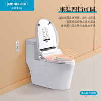 沐牌智能马桶盖 电动家用遥控洁身器加热短款小短小款坐便器盖板