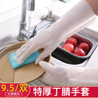 （1双装）白色丁腈 S 家务碗耐用防清洁油防水牌刷丁腈橡胶洗碗洗衣家用服厨房手套