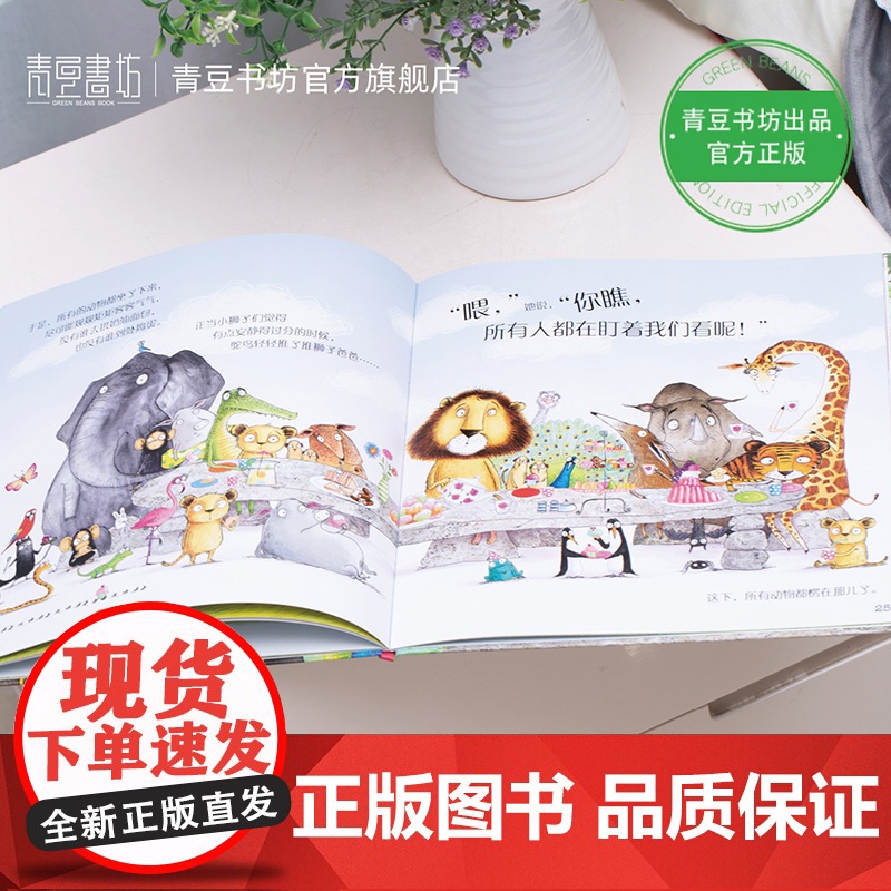 [央视网]狮子爸爸的茶会+兔先生的巧克力工厂[共2册]适龄2-6岁 幽默爆棚的故事和画面 让孩子哈哈大笑的同时开启脑洞高清大图