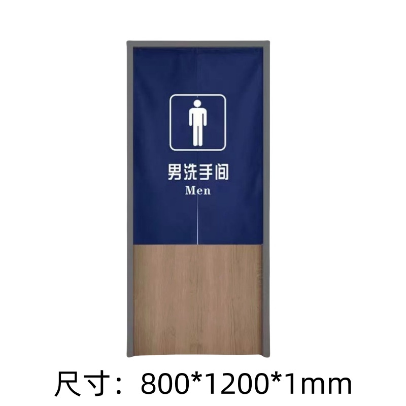 豪派伦卫生间门帘80*120cm个