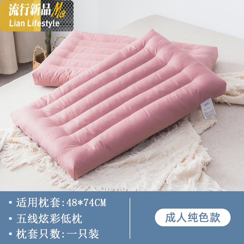 全棉枕头低软枕芯家用儿童学生护颈椎平枕矮薄整头单只装床上用品三维工匠 默认尺寸 成人纯色款-豆沙色48*74cm