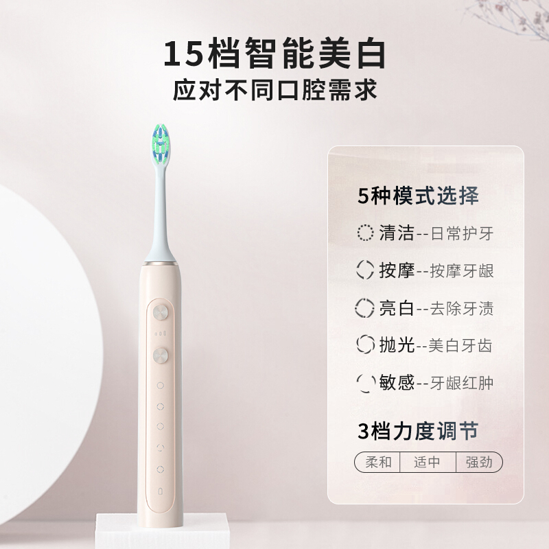 SID超人磁悬浮+15档智能调节电动牙刷电动牙刷RT860(粉和白)个