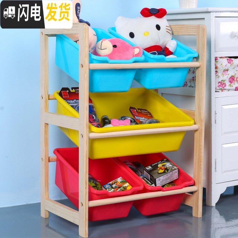 三维工匠儿童玩具收纳架收纳箱塑料玩具整理架多层玩具收纳柜宝宝玩具架木 三层1大4小盆