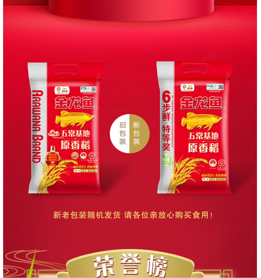 金龙鱼原香稻10KG 大米高清大图