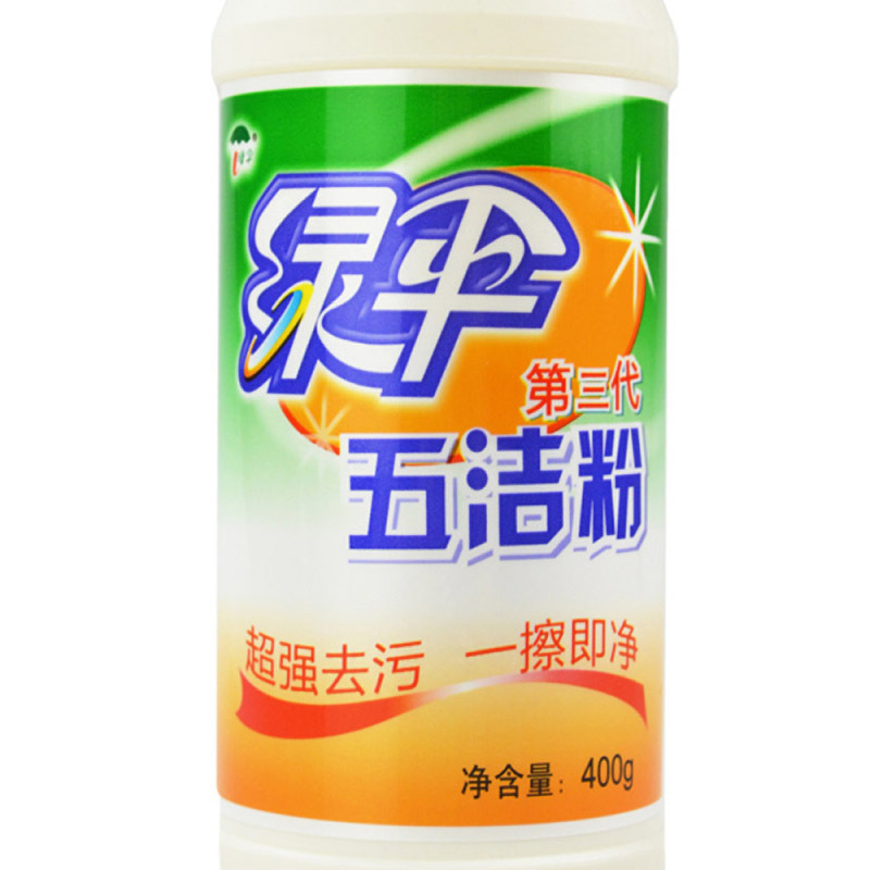b2V 绿伞五洁粉去污粉厨房油污清洁剂不锈钢水槽除锈除垢去污渍抛光剂400g