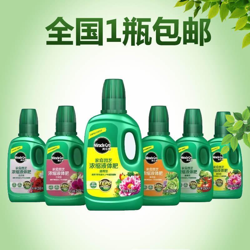 有机肥通用型花卉多肉植物土盆栽营养液水培液体花肥肥料