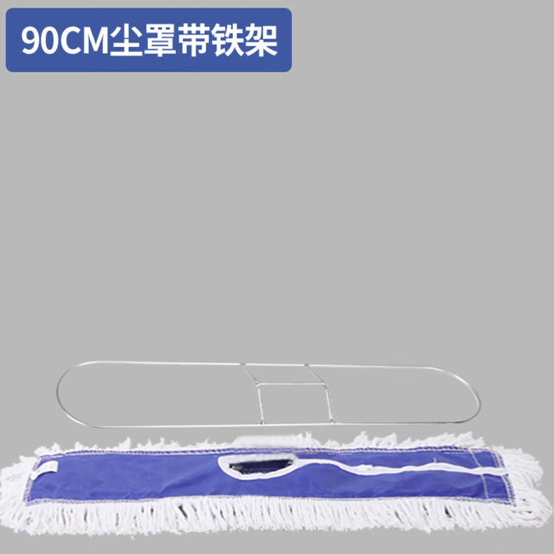 白云尘推拖把90cm高清大图