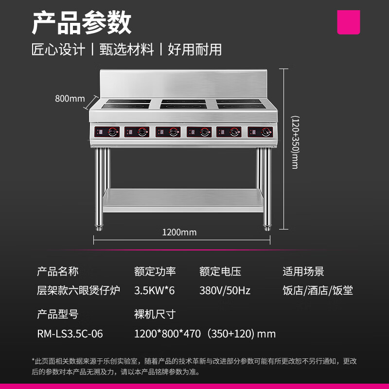 乐创( lecon)电磁炉RM-LS3.5C-06高清大图