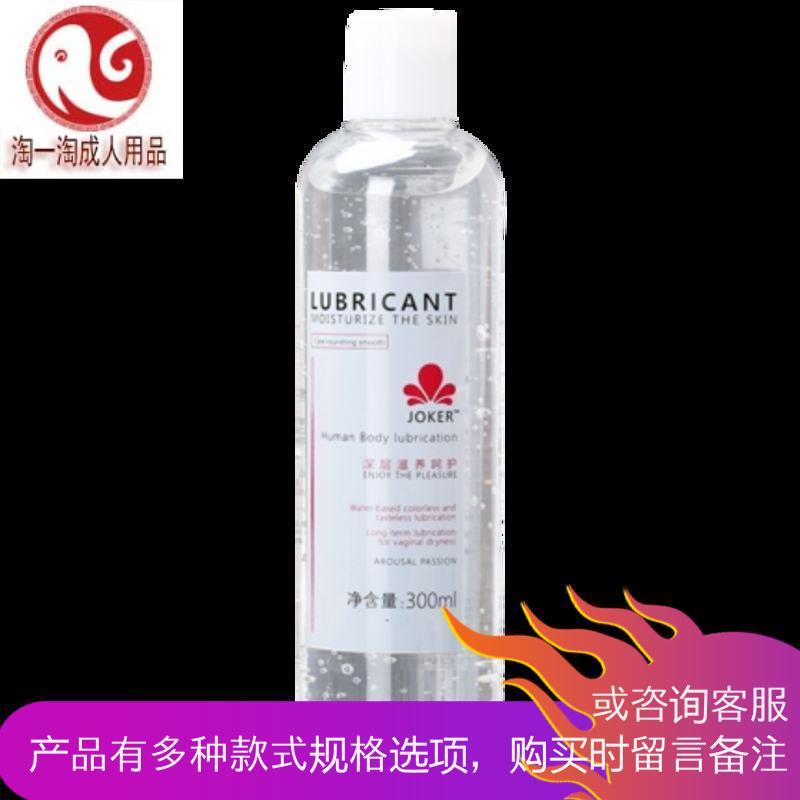 人体润滑剂房事免洗男女用抽插油高潮液飞机杯夫妻情趣性用品MS
