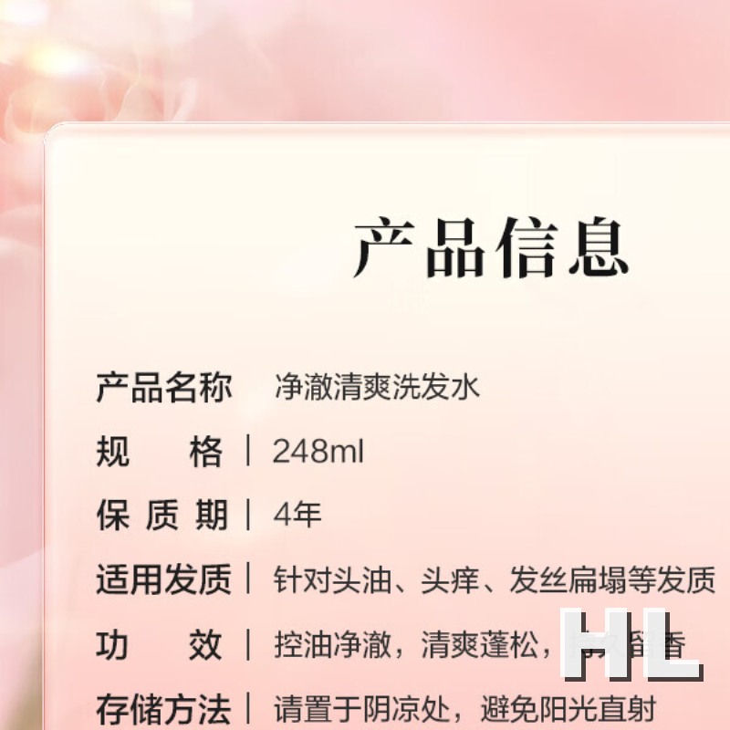 阿道夫净澈清爽洗发水 控油净澈洗发露 精油香氛经典留香洗发乳液248ml高清大图