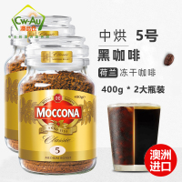 Moccona摩可纳 经典 中度烘焙 冻干速溶 黑咖啡 5号 400g 2瓶实惠装 澳洲进口