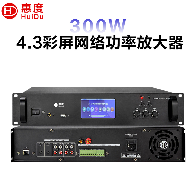 惠度/HuiDu功放设备 IP-DX300 2.0高清大图