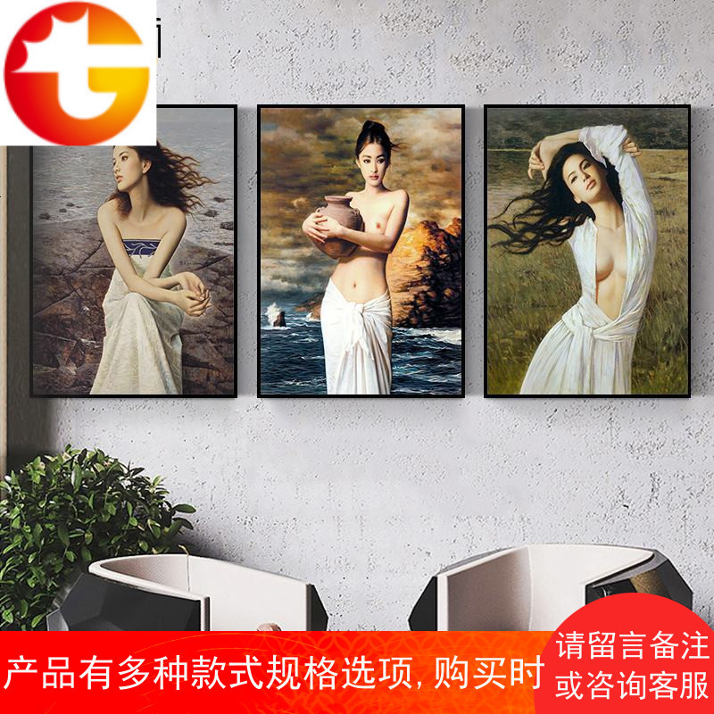 酒店宾馆人体艺术美女装饰画卧室床头挂画仿油画浴室壁画