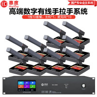惠度（HuiDu）有线方管麦克风1+10 SD-8920 套