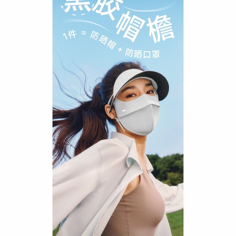 蕉下(beneunder)蕉下防晒口罩黑胶帽檐面罩全脸遮阳防紫外线防晒面罩骑行开车防晒 蓝烟灰 [26款]高清大图