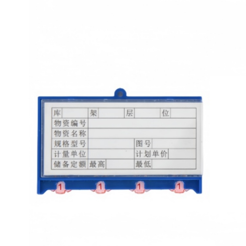 繁哲思仓库物品签60*100mm个高清大图