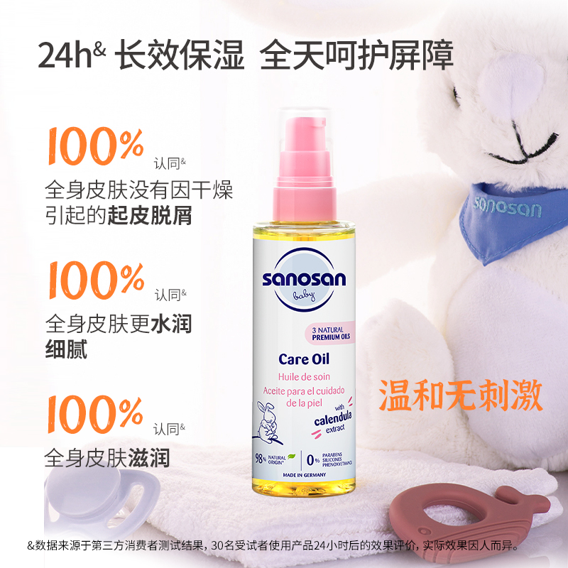 哈罗闪婴幼儿舒缓抚触油100ml宝宝按摩油护肤去头垢原装进口高清大图