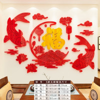 维诺亚新年装饰福字鱼3d立体墙贴画客餐厅玄关电视沙发背景墙中国风布置 C1701B款镜面金+大红无框