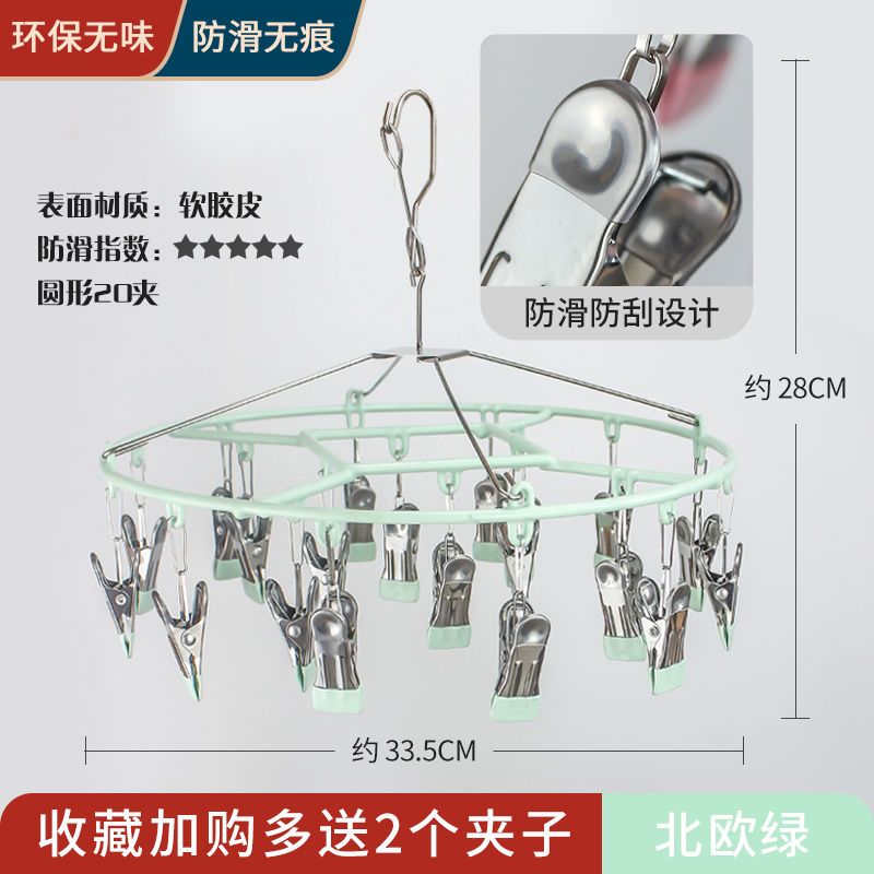 []单层加粗圆形20夹(直径35cm钢线粗度4mm) 不锈钢婴儿晾衣架多夹子凉袜子架晒架宝宝衣服挂钩晾晒夹内衣