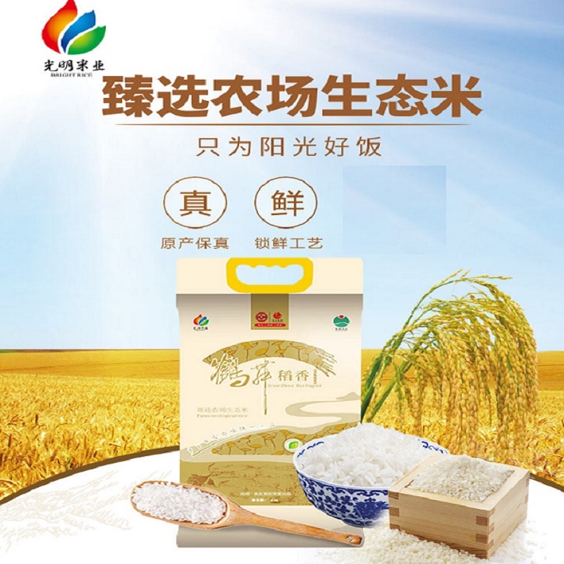 鹤舞稻香 臻选农场大米5kg/袋(仅限工作日发货,节假日延迟发货)