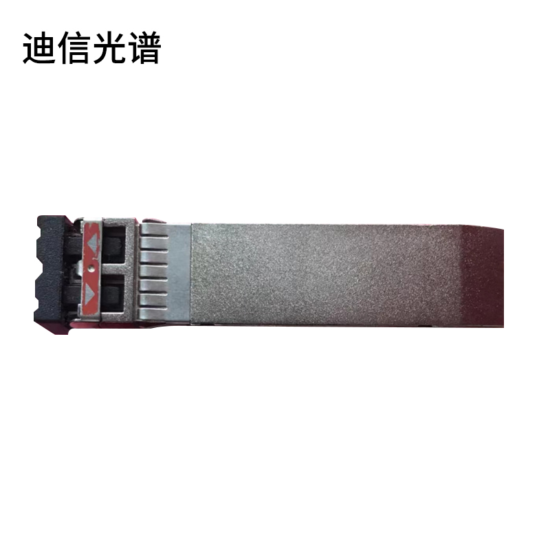 迪信光谱 交换机万兆光模块 10G-1550nm-40KM-SM-SFP+ 个高清大图